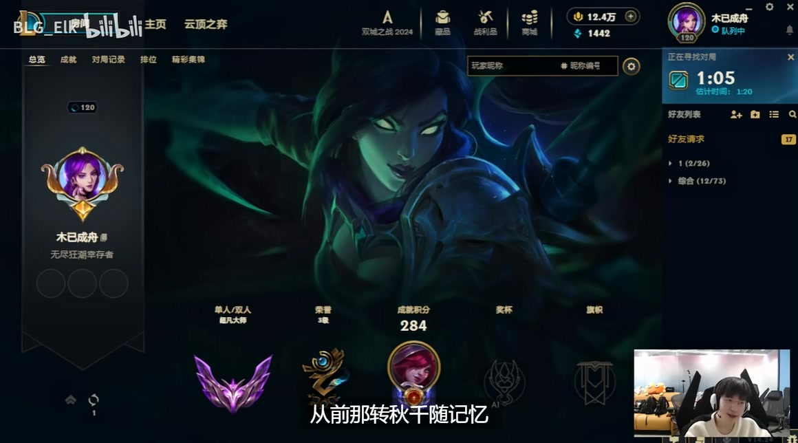 Elk笑谈近期节奏：我没管那些东西 但好好读书是对的