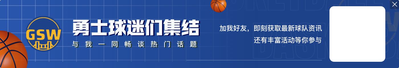 🗣️小黑交易已正式官宣!美媒晒勇士这套新阵容什么水平?