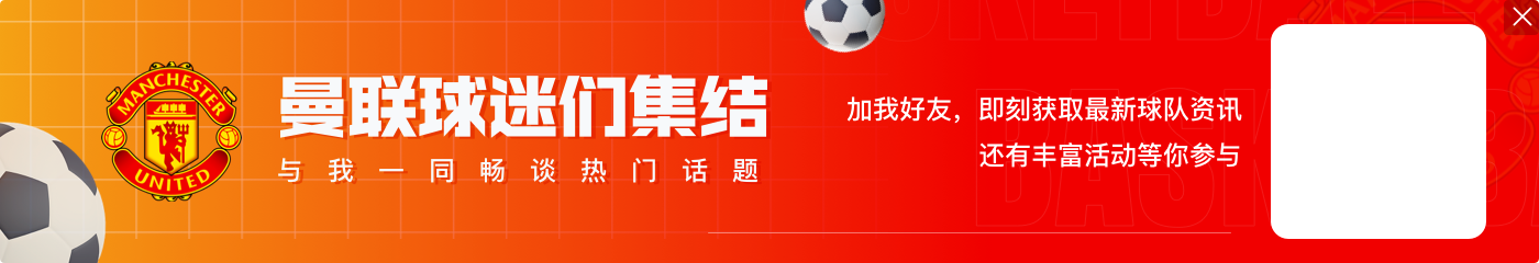 原来是他太弱🙉曼联近4场联赛1胜3负,只在客场赢了曼城