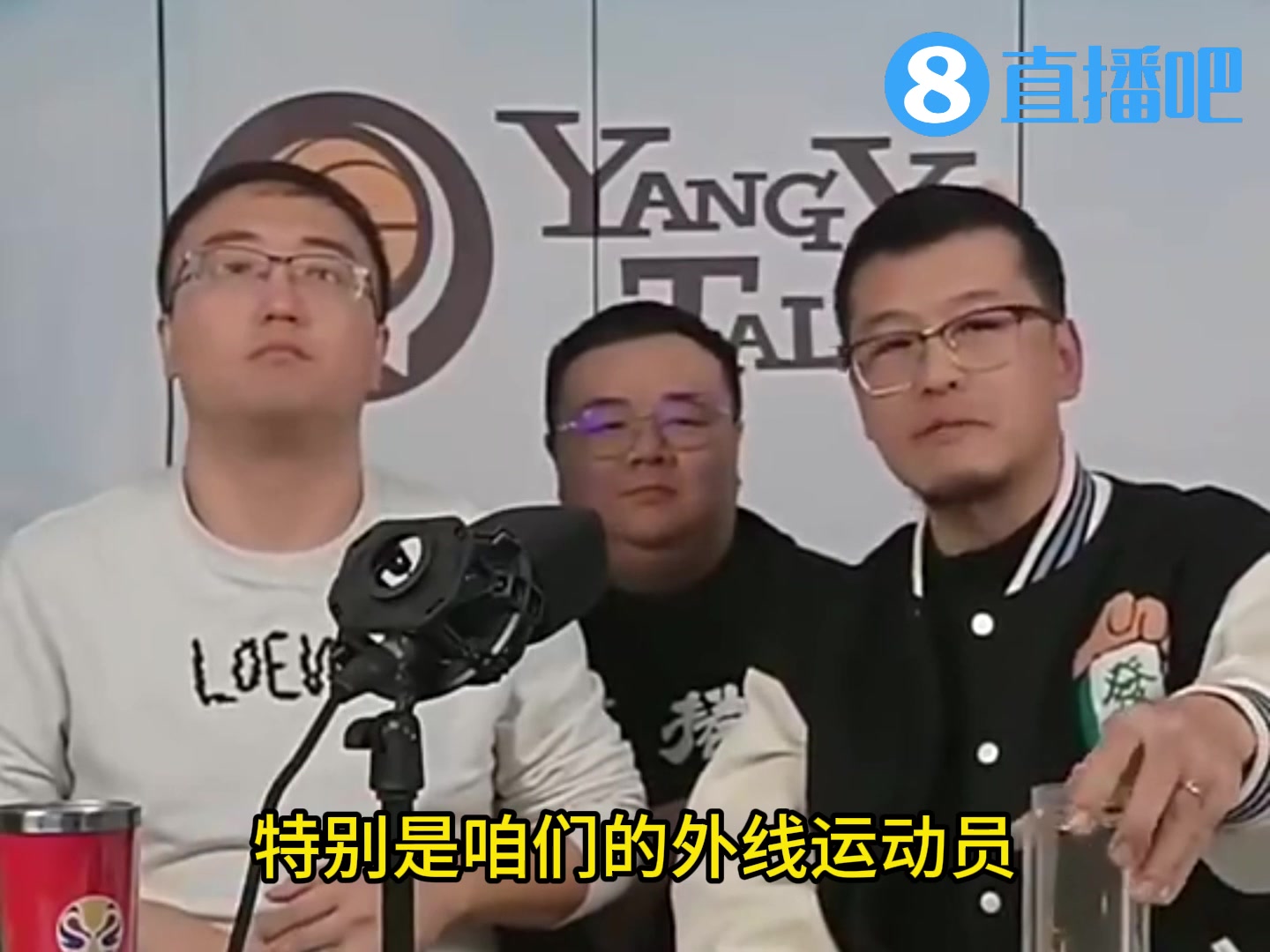 杨毅:姚明退役后说幸亏退得早 要不然真跟不上现在的节奏了
