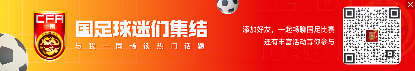 东体:伊万表扬韦世豪起到传帮带作用 明确武磊必不可少